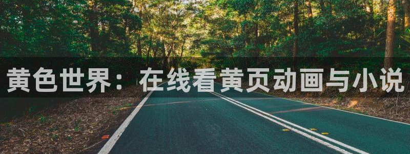 恬淡晴天动漫之家