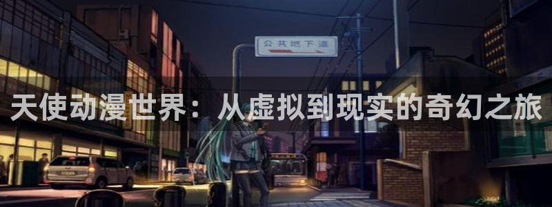 动漫之家网页