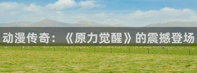新动漫之家