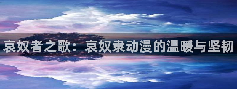 晨曦公主动漫之家