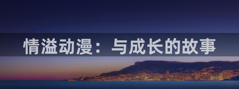 艳母动漫之家
