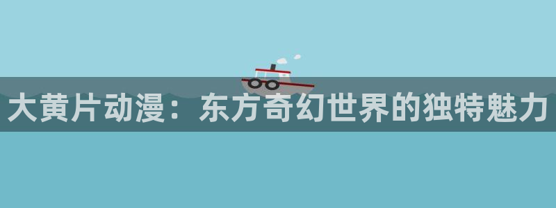 动漫之家被