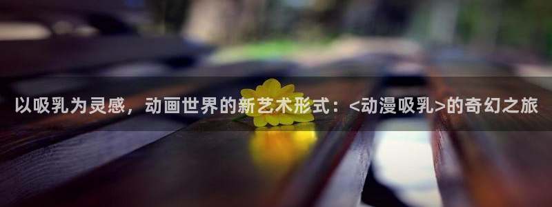动漫之家rss