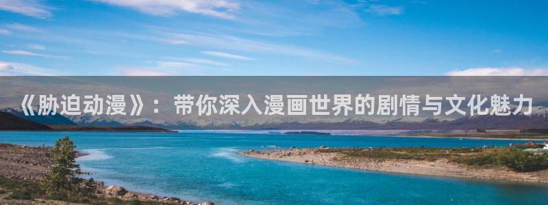 动漫之家新闻