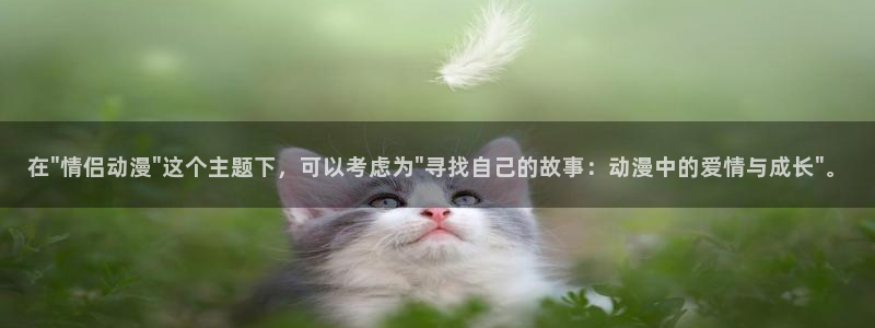 动漫之家不能看了：在\