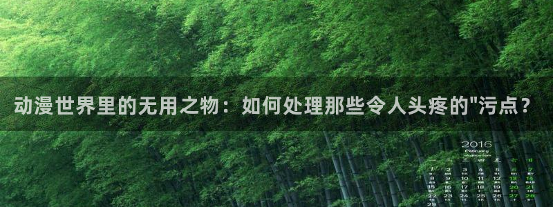 动漫之家小说