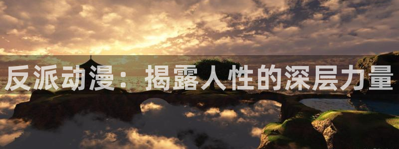 动漫之家 更新