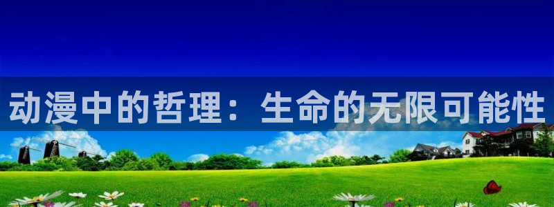 动漫之家日漫