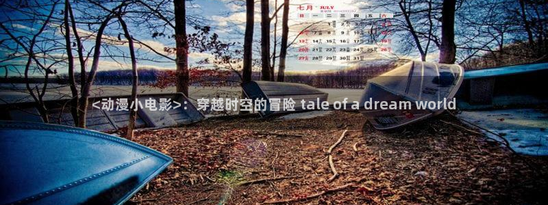 动漫之家下载路径