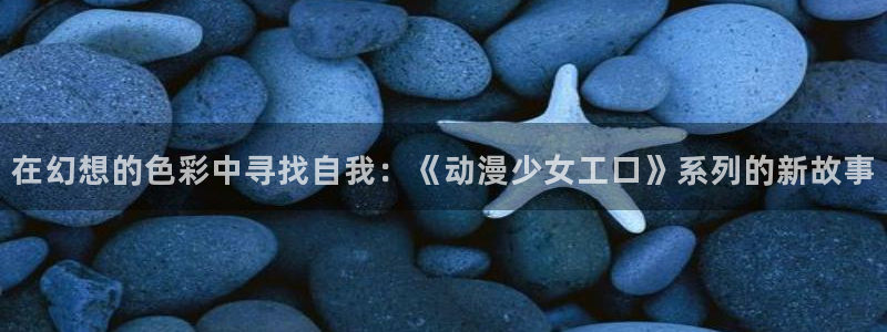 全职法师动漫之家