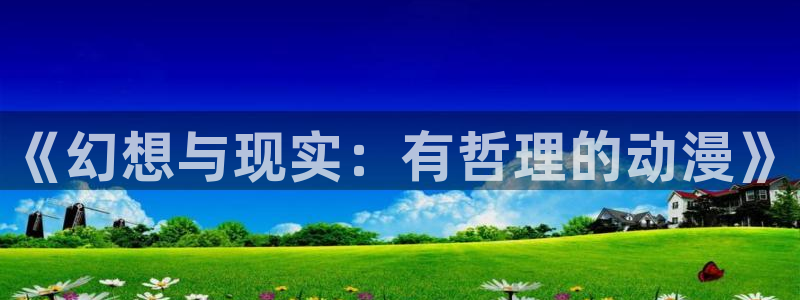 动漫之家下载的漫画在哪个文件