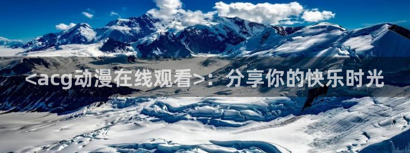 黄金树之路动漫之家