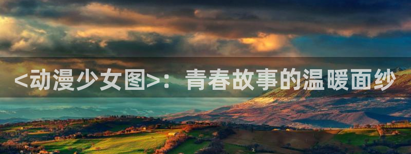 www.动漫之家