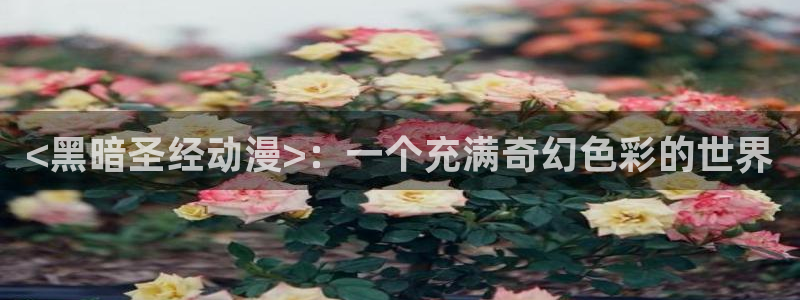 动漫之家pc官网
