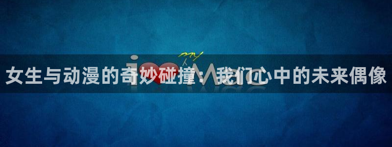 动漫之家啊