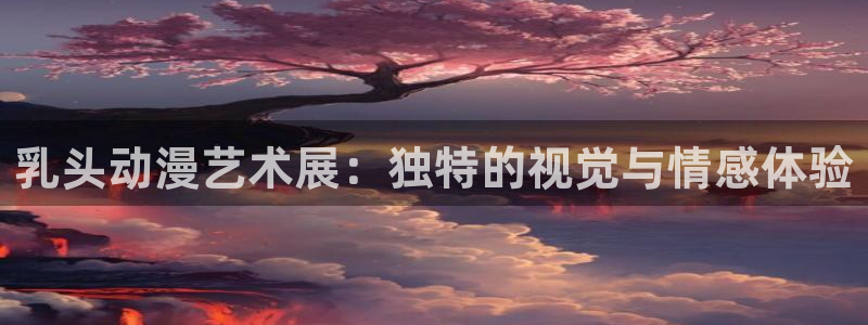 动漫之家正版官网