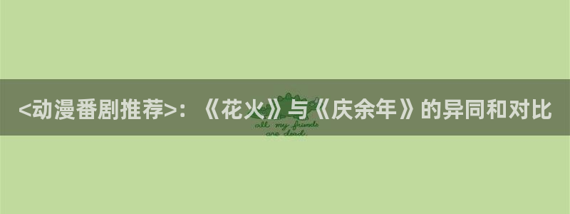 动漫之家手机