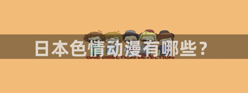 动漫之家网最新更新
