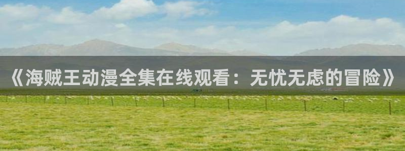 动漫之家rss