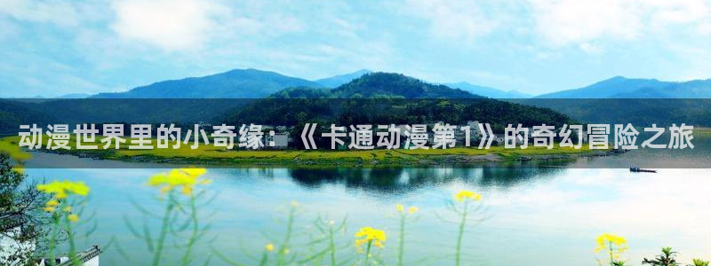 动漫之家被