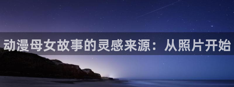 动漫之家社区
