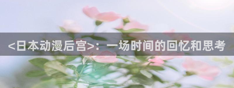 九龙大众浪漫动漫之家