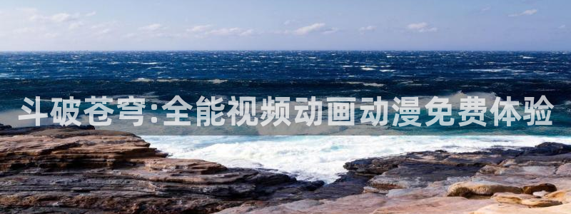动漫之家免费网站入口