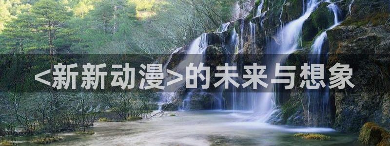 动漫之家其他动漫